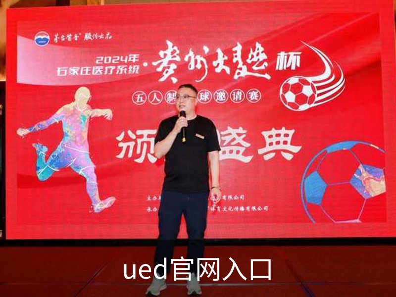 了解ued官网入口