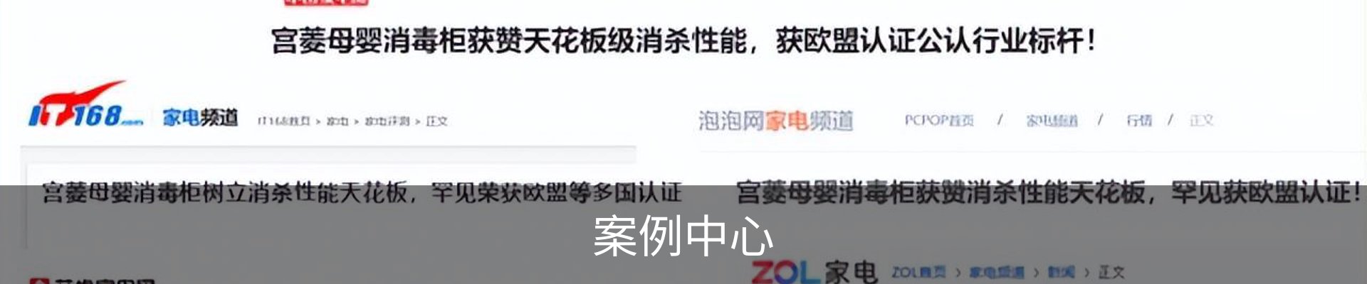 案例中心